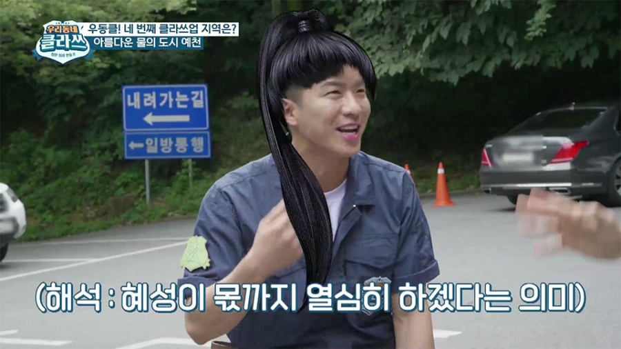 나태주, 이혜성 대신 '우동클'에 떴다 "홍일점 역할까지!"