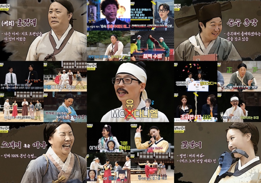 '놀면 뭐하니+' 유재석→미주…'신구 예능 크루' 웃음 파이터 '맹활약'