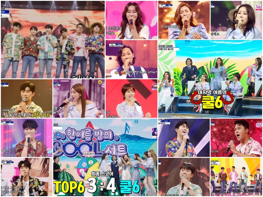 '사랑의 콜센타', 늦더위 타파무대에 최고 10.8%…木예능 1위 '굳건'[TV핫샷]