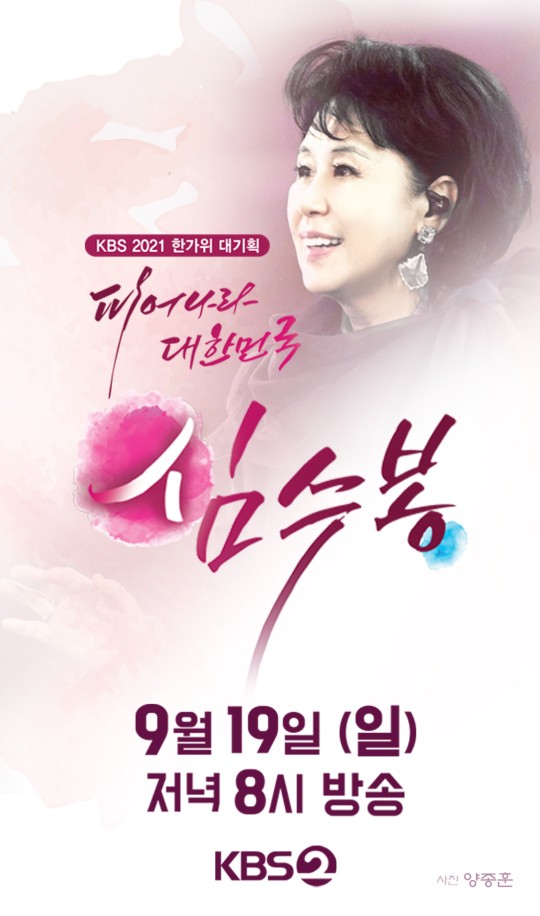 [오늘의 추석TV-19일]트로트 스페셜로 대동단결