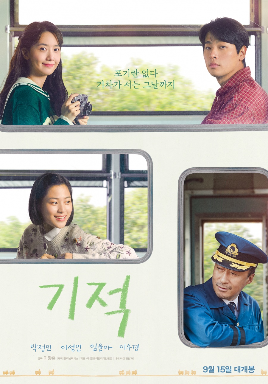 '기적', 20일 무대인사 전면 취소 "스태프 코로나 의심증상"[공식]