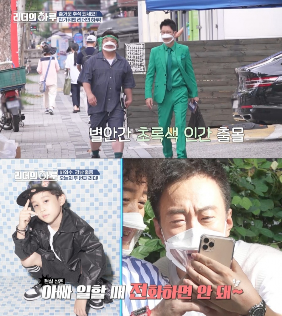 박명수, 정준하 아들 로하에 "너도 알 만큼 알면서 전화하지 마"('리더의 하루')