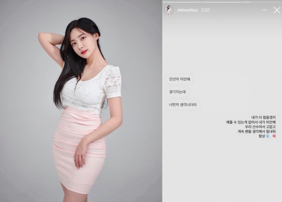 '피파여신' 곽민선, 수원삼성 축구선수와 셀프 열애설…"네 생각만 나더라"