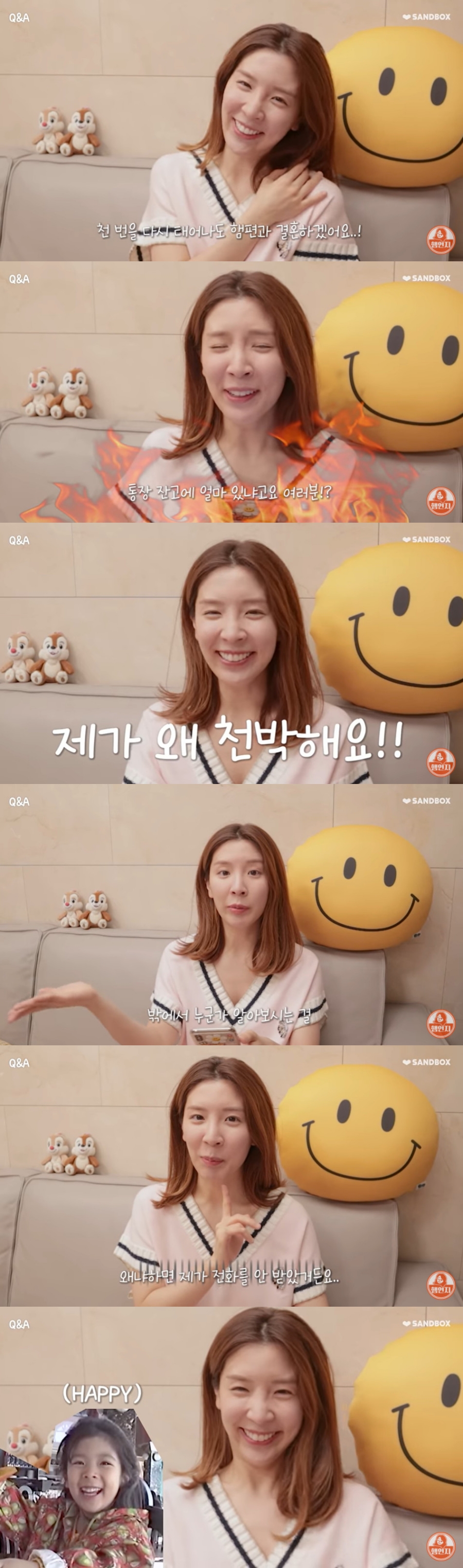 함연지 "통장 잔고 질문, 친구끼리도 안 해…천박하다 악플에 상처"[종합]