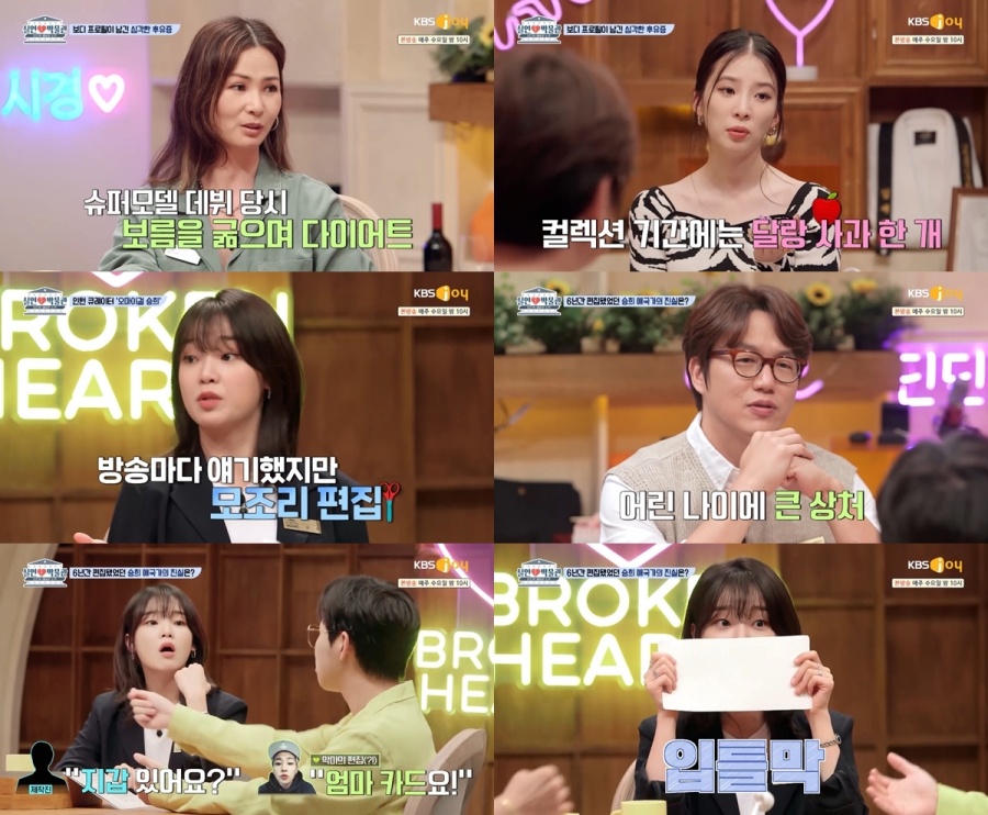 이소라 "송경아-한혜진, 내 몸의 반…3일간 참치캔 하나 먹어"('실연박물관')