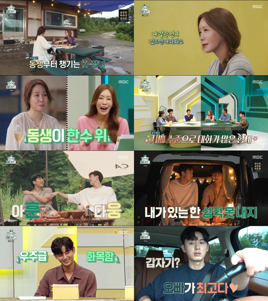 '호적 메이트' 김정은→이지훈, 가족 '찐' 케미에 정규 기대감 만발