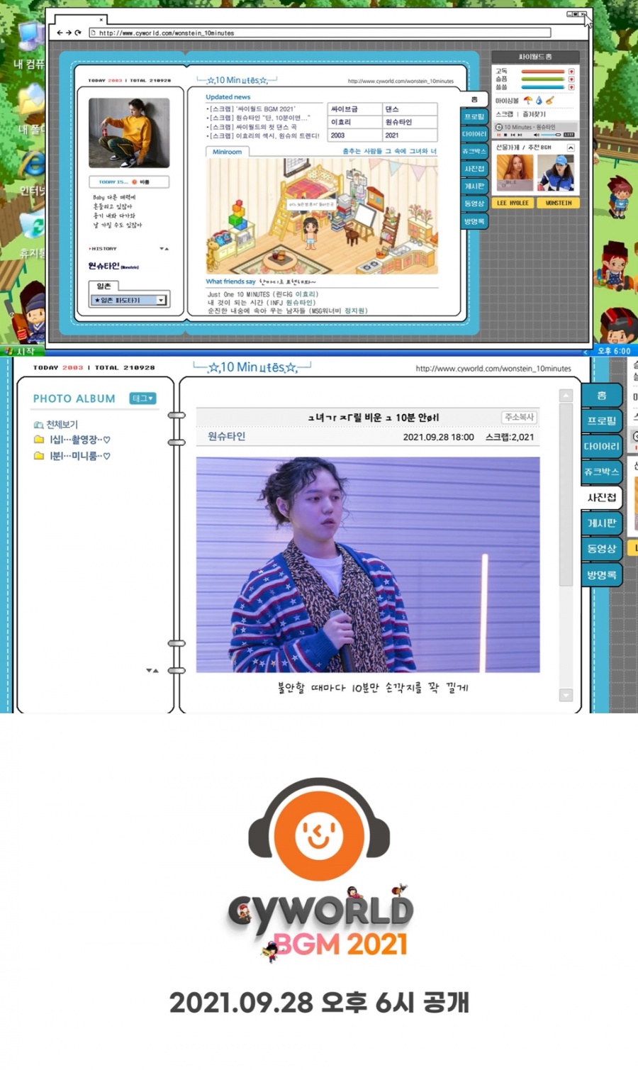 원슈타인, 이효리 '텐미닛' 발매…감각적 비트+트렌디 보컬 예고