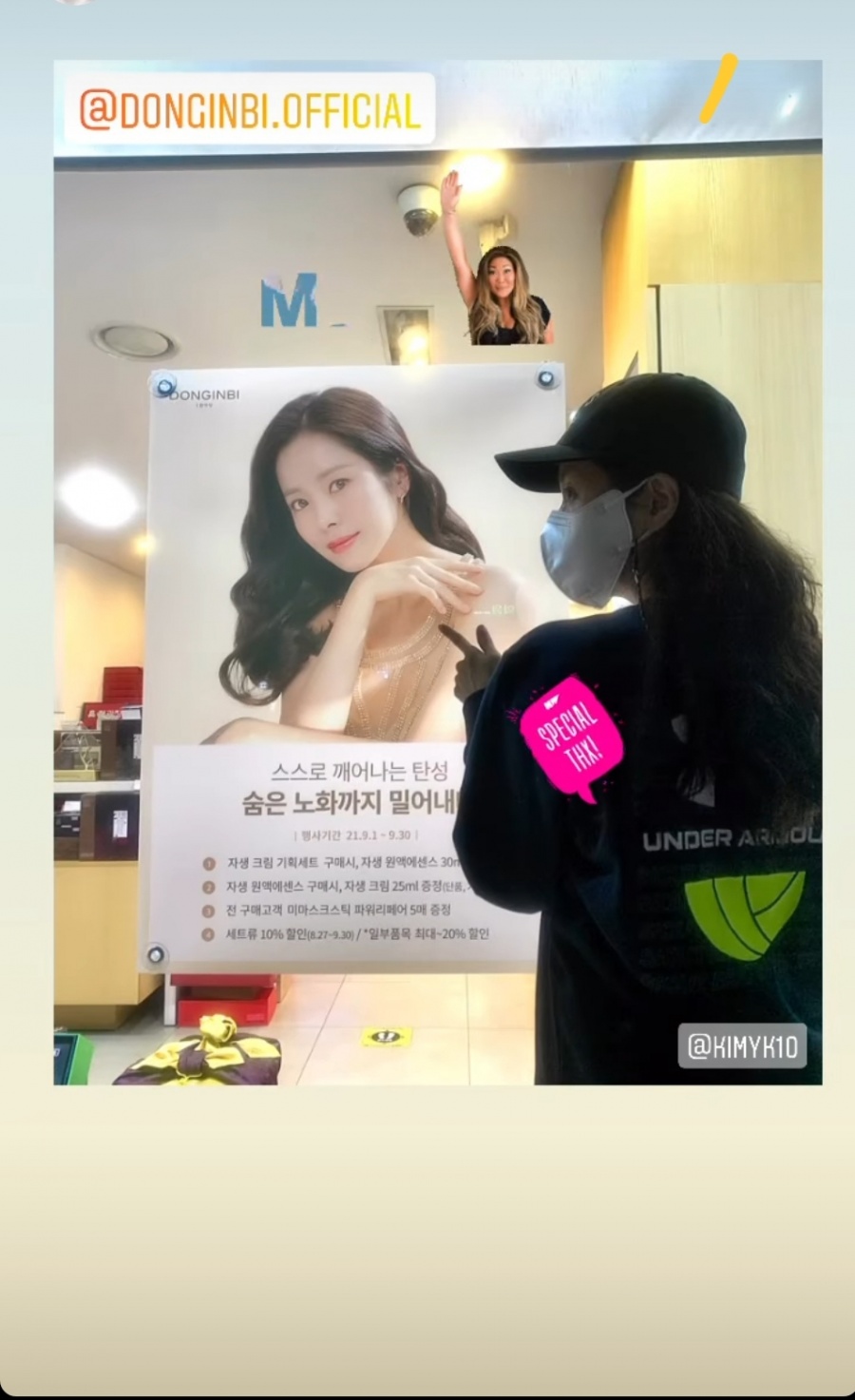한지민, 김연경과 술 마시면서 친해졌나…티셔츠까지 선물 받았네