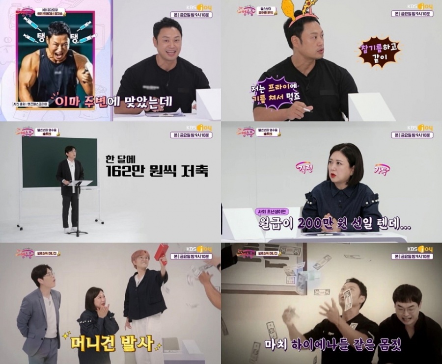 "1억 목표로 한달 162만원 저축하라, 안하면 미래없다"(국민 영수증)[TV핫샷]