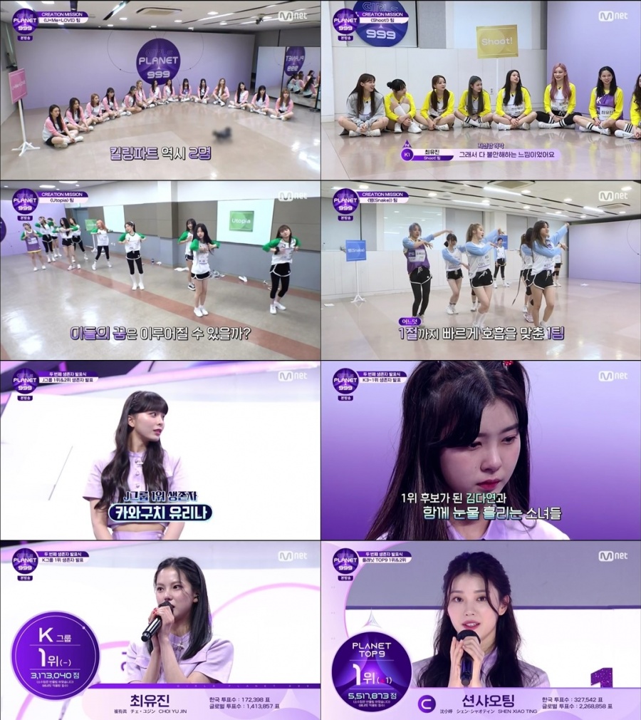 '걸스플래닛' 션샤오팅, 새로운 1위 등극…반전 거듭한 생존자 발표식[TV핫샷]