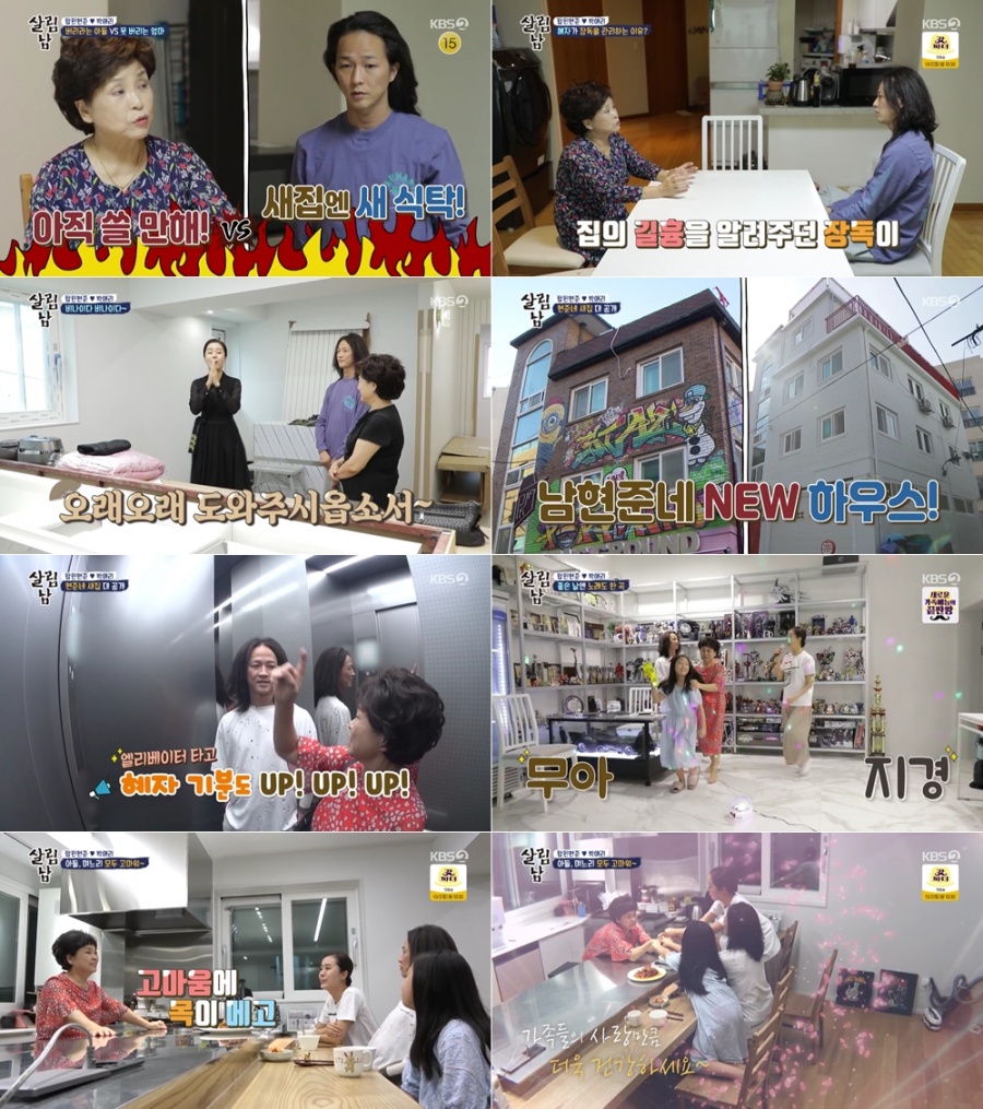 '살림남2' 팝핀현준, 골프시설 갖춘 호화 NEW하우스 대공개[TV핫샷]