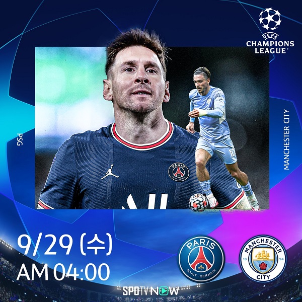 오일머니 내세운 ‘갑부 클럽’의 맞대결…PSG vs 맨시티