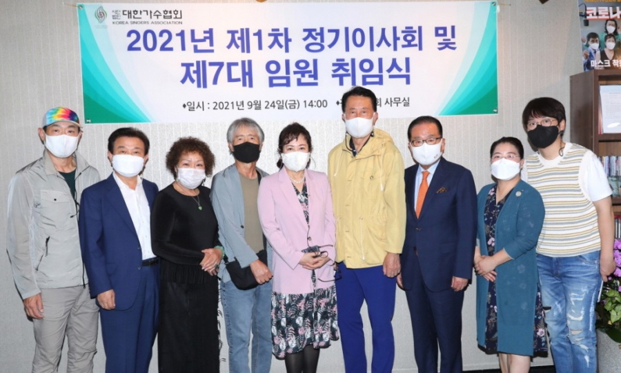 대한가수협회 연임 이자연 회장 공식 취임식…새 집행부 완전체 구축 선포