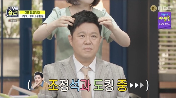 '쉰둥이 아빠' 김구라, 가발 착용하니 조정석 느낌('아무튼 출근')