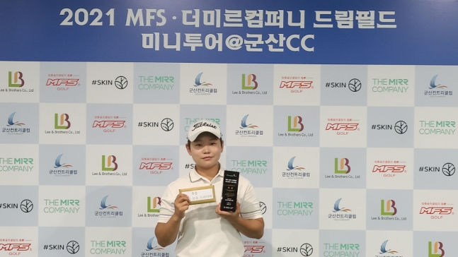 드림필드 미니투어 새 역사…김가희, 첫 여성 챔피언 등극