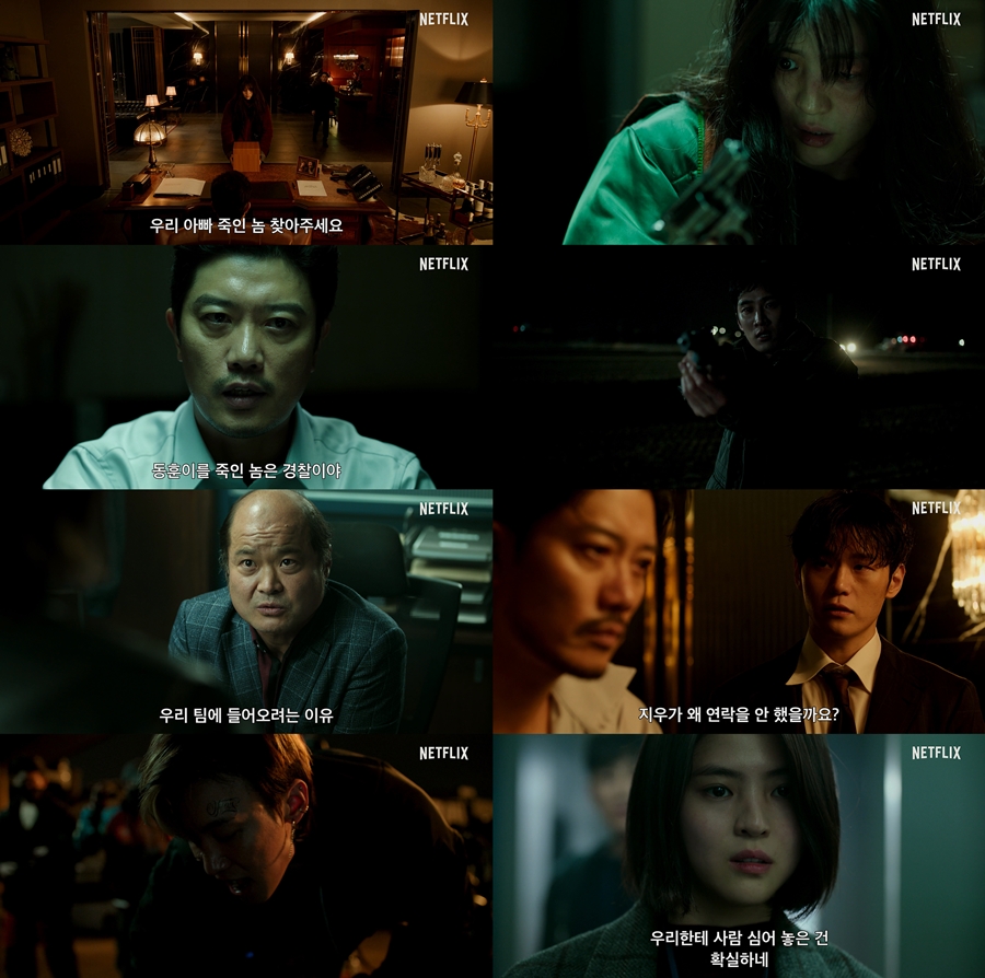 '마이네임' 한소희, 복수 위해 이름·미래 다 버렸다 '메인 예고편 공개'
