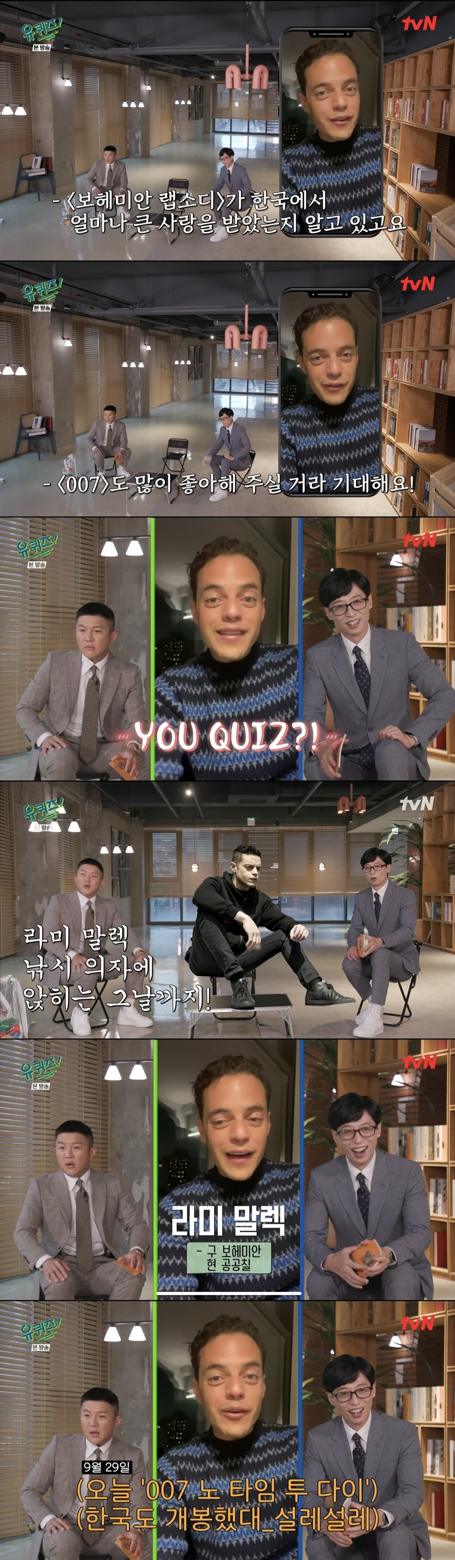 '007' 라미 말렉, '유퀴즈' 깜짝 출연 "'보헤미안 랩소디' 韓사랑 알고 있어"