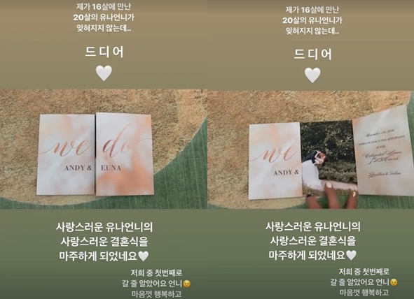 유나킴, ♥12살 연상과 결혼이 코앞…이수지, 청첩장 공개 "행복하길"