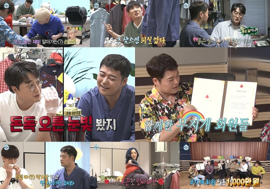 '나혼산' 기안84 X 샤이니 키, 무무상회 코드 지옥에 경악TV핫샷]