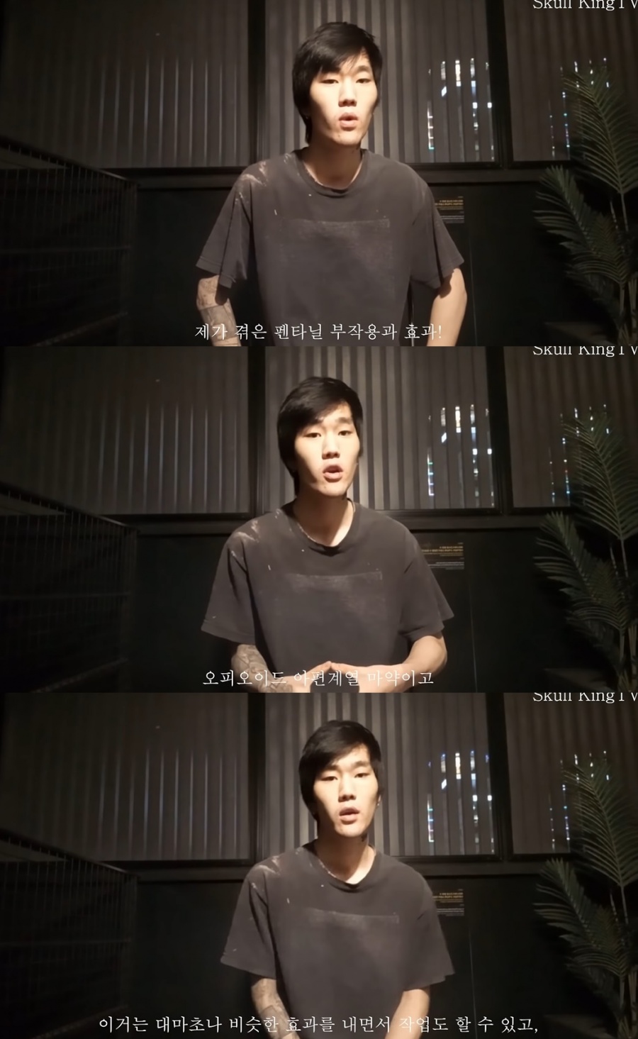 '고등래퍼' 윤병호 "마약 재판 기다려…펜타닐 부작용으로 치아 전부 없다"