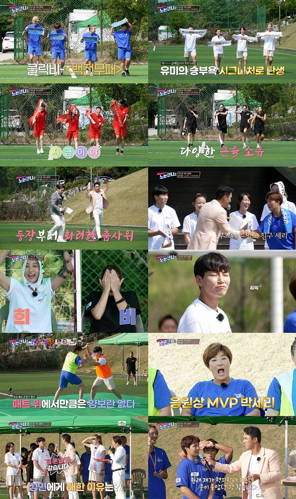 '노는 언니2' 장민호x박세리, 동갑내기 '77즈' 결성…"반갑다 친구야"