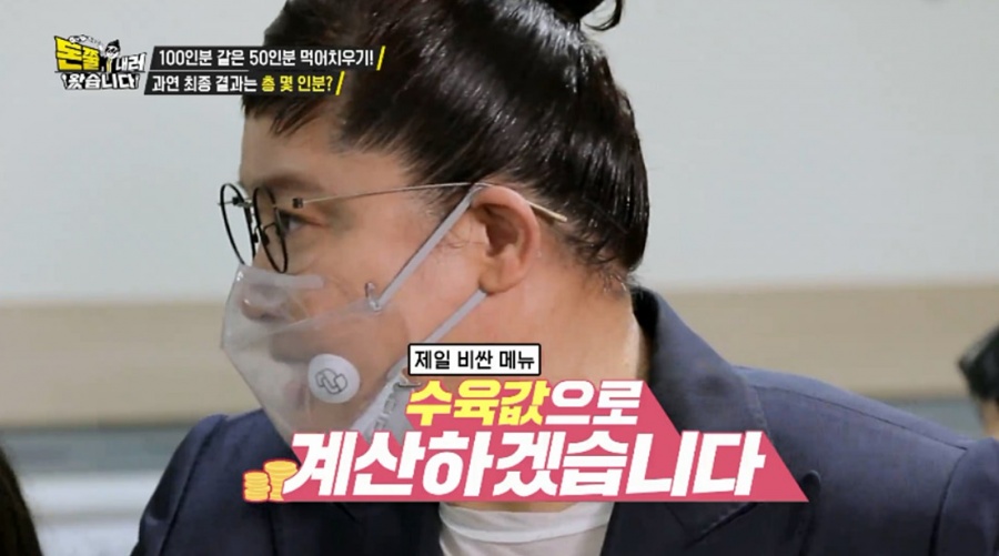 '돈쭐내러 왔습니다' 이영자, 플렉스는 개인 카드로…"모두 계산"