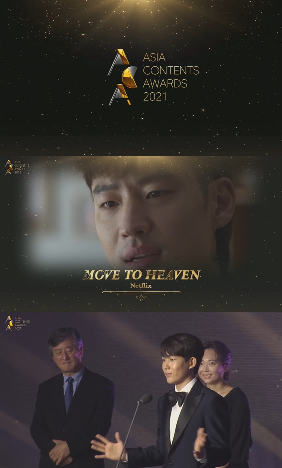 아시아콘텐츠어워즈, '무브 투 헤븐'·'스위트홈' 3관왕→이제훈 올해의 배우상 '영예'[종합]