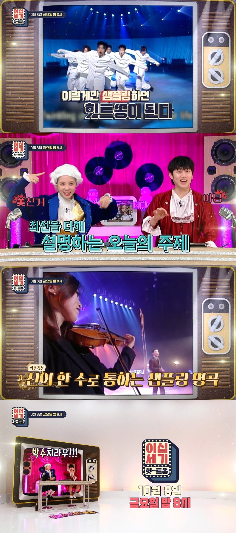 신승훈, 클래식 손잡고 기네스북 등재…김희철 "천재다 천재"