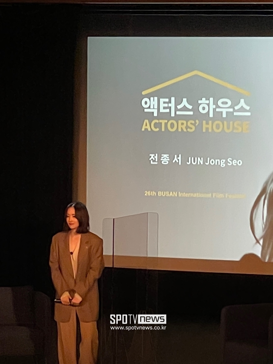 [BIFF]전종서 "'해리포터'·'매직키드마수리' 보며 배우 꿈, CGV서 월 60만원 썼다"