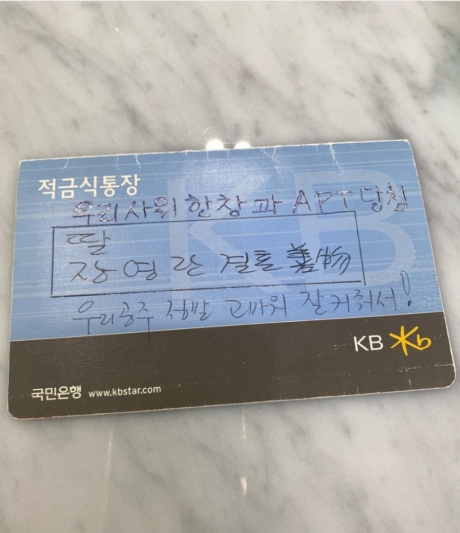 장영란, 선친이 남기고 떠난 적금통장에 먹먹…"우리 공주 잘 커줘 고마워"