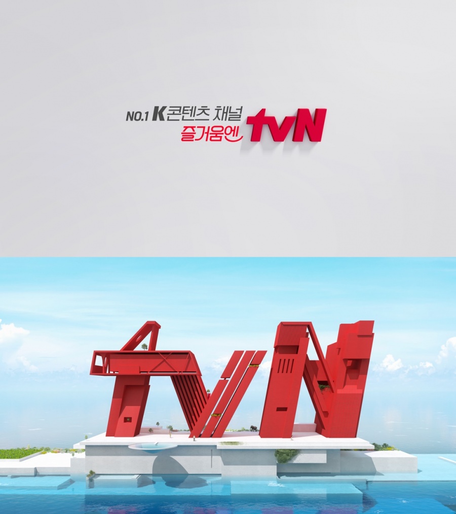 '개국 15주년' tvN, 슈퍼 팬덤-슈퍼 IP로 지속 성장…"국내 넘어 글로벌로"