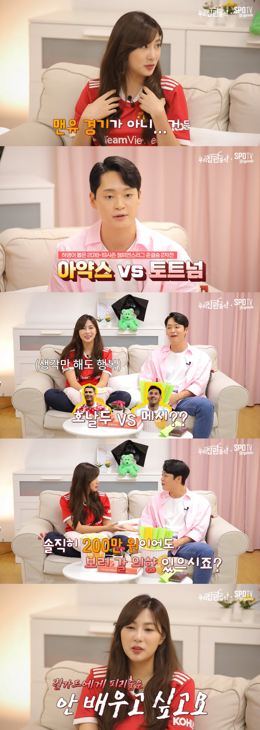 '우리집 관중석' 에이핑크 오하영 "린가드에게 '덤더럼' 춤 가르치고 싶다"