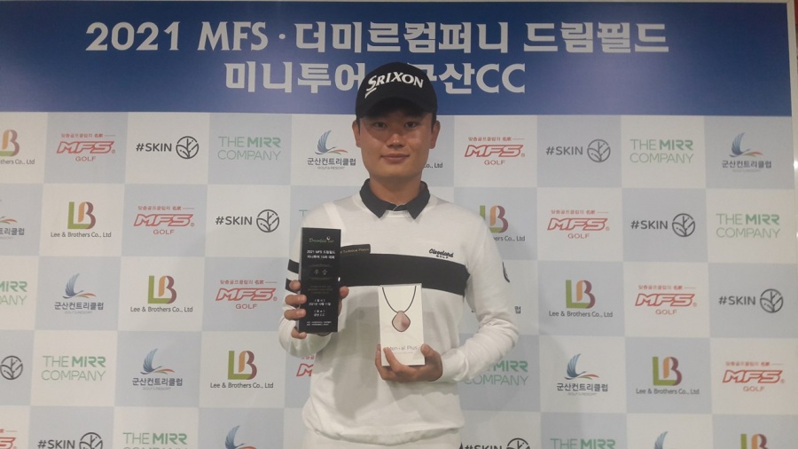 ‘운명의 시드전’ 앞두고 희소식…드림필드 미니투어 첫 우승