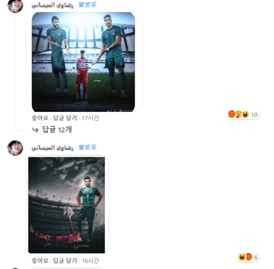 몰지각한 이라크 팬, 난데없이 이란전 결과에 '손흥민 밟고 또 조롱'