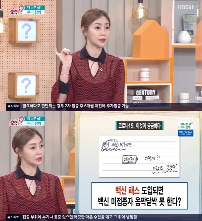 박규리 "코로나19로 우울감 찾아와" 힘든 상황 고백(무엇이든 물어보세요)