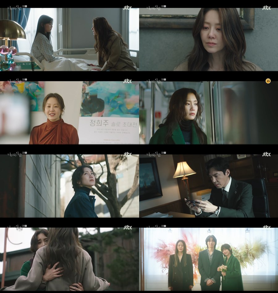 '너를 닮은 사람' 고현정, 김수안 칭찬 "내 딸로 나와줘서 행복해"