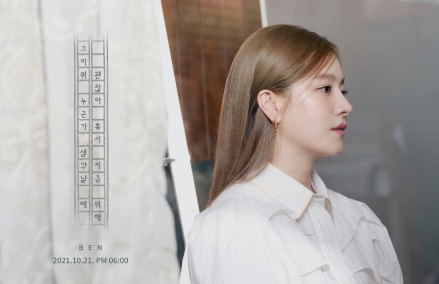 벤, 21일 새 싱글 '지금 뭐해' 발표…프로듀싱팀 VIP와 의기투합