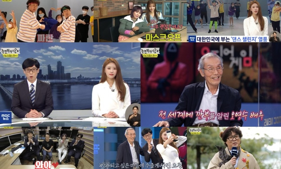 '놀뭐?' 오영수 "아름다운 삶을 사시길" 위로에 유재석X미주 '울컥'[TV핫샷]