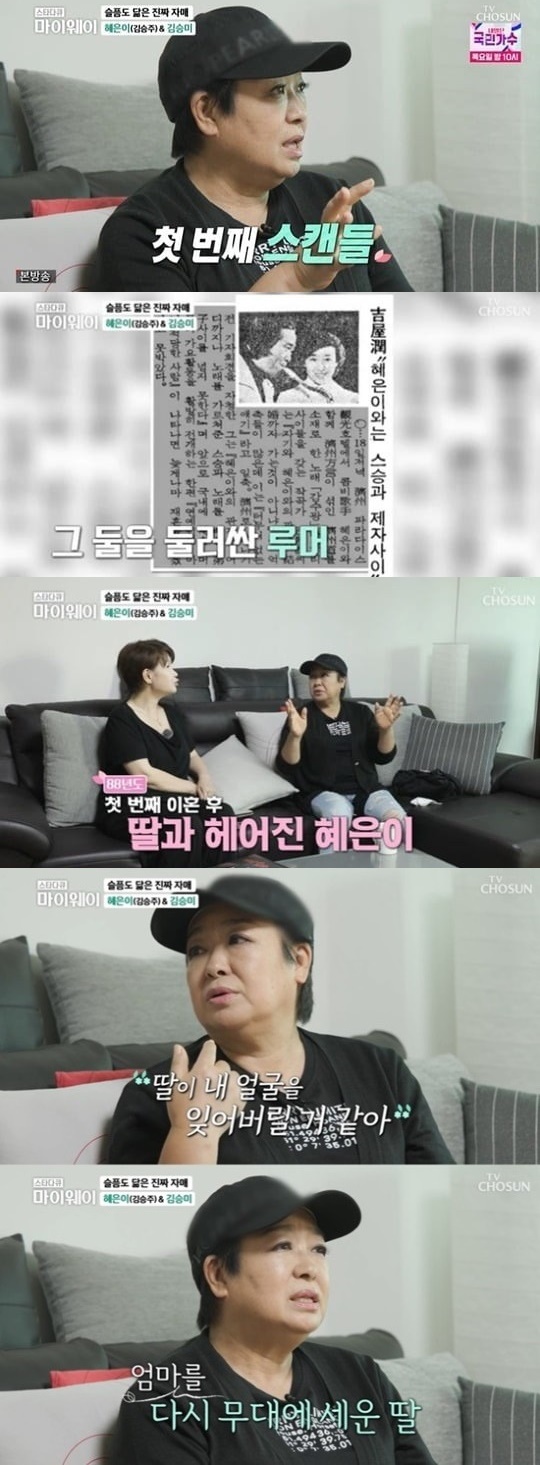 '2번 이혼' 혜은이, 스승과 동거 스캔들 언급 "노래 그만두고 싶었다"[종합]