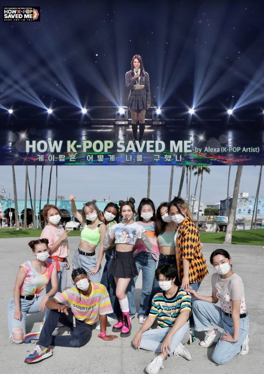 알렉사 "K팝이 180도 바꾼 인생"…K팝 월드 페스티벌서 소감