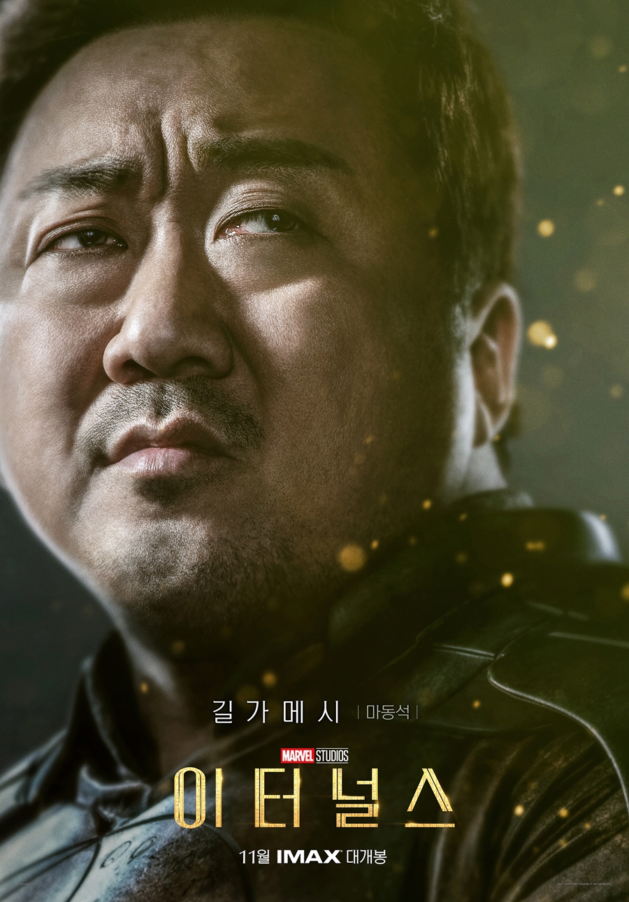 드디어 MCUX마동석이 온다…'이터널스', 11월 3일 개봉 확정[공식]
