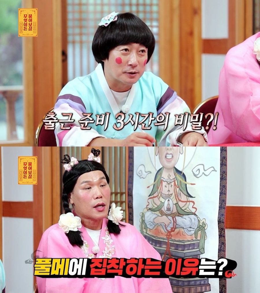 서장훈 "어릴 적 별명은 모과…그래도 외모 콤플렉스 없다"(물어보살)