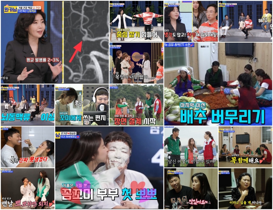 은가은♥이상준, 뽀뽀하고 동침까지…진짜 사귀나('와카남')[TV핫샷]