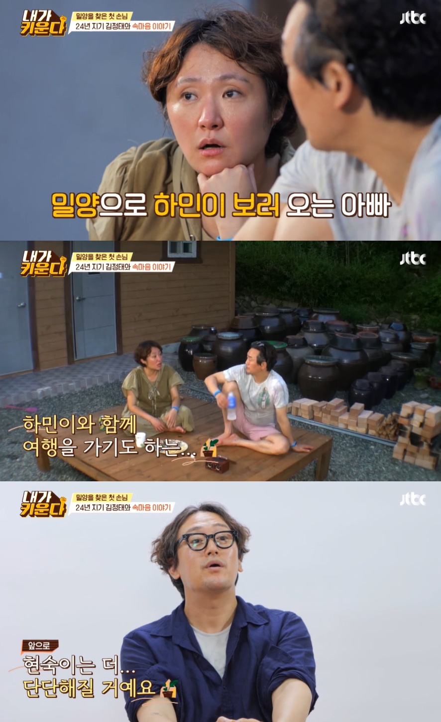 '내가 키운다' 김현숙 "전남편, 한달에 한번 만나…아들과는 잘 지내"[종합]