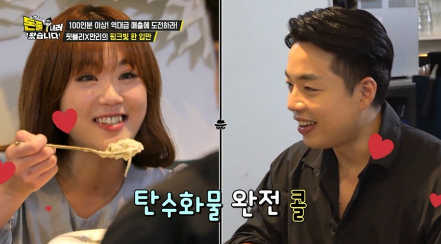 '돈쭐내러 왔습니다' 핏블리♥만리, 핑크빛 소개팅…이영자 놀란 결과는?