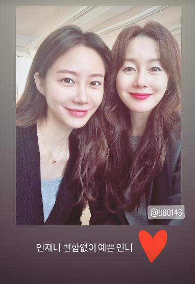 '9살 연상♥' 한그루, 연예계 은퇴해도 인맥은 관리해야지…김지수와 다정해