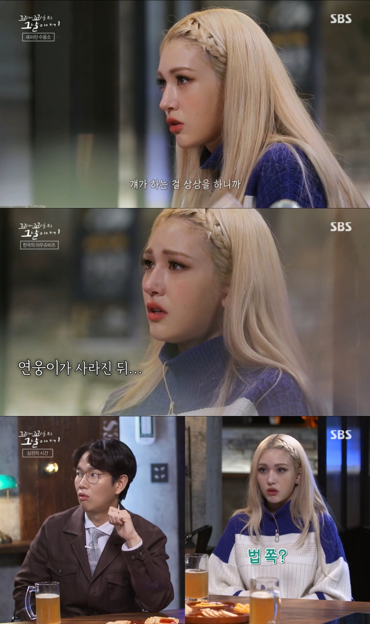 전소미, 형제복지원 사건에 눈물 쏟았다…"미쳤나 봐"('꼬꼬무')