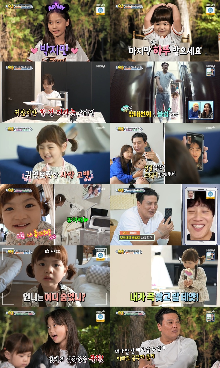 '슈돌' 김태균, 은퇴 후 가족 첫 공개…애교 폭발 린린자매[TV핫샷]