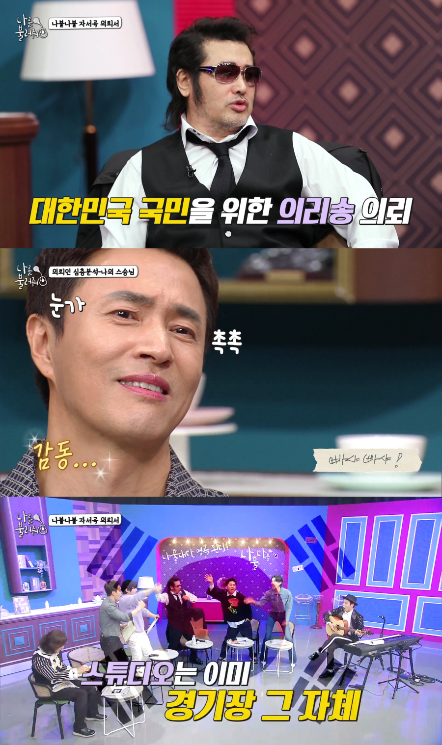 '나를 불러줘' 김보성 "나의 뮤즈는 송혜교 김민종 그리고…"