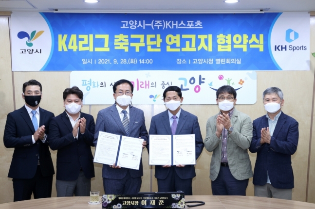 K4리그 고양KH축구단, '창단 멤버' 선수 공개 테스트 진행